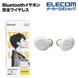 エレコム エレコム Bluetoothイヤホン 完全ワイヤレス Bluetooth ヘッドホン ブルートゥース トゥルーワイヤレス FAST MUSIC TWS10 ホワイト LBT-TWS10WH