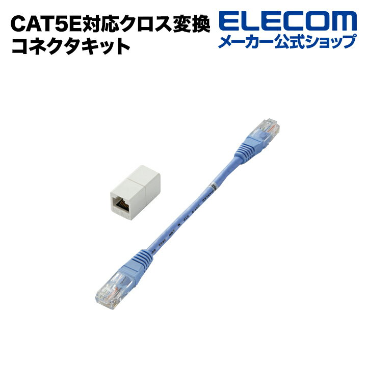 쥳 CAT5Eб LAN֥ Ѵͥå LD-CTHEN5E3