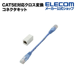 쥳 LAN֥ CAT5EбѴͥå LD-CTHEN5E3