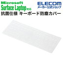 エレコム Microsoft Surface Laptop 