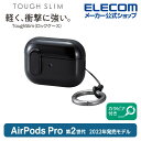 エレコム AirPods Pro 第2世代 用 TOUGH SLIM Lockケース エアーポッズ プロ アクセサリ TOUGH SLIM Lockケース ロック機能 カラビナ付き ブラック AVA-AP4TSLBK