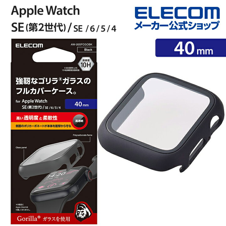 エレコム Apple Watch 40 mm 用 カバーケ