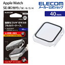 エレコム Apple Watch 40 mm 用 カバーケース プレミアム ゴリラガラス 高透明 AppleWatch 40 アップルウォッチ カバー ケース ...