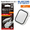 エレコム Apple Watch 41 mm 用 カバーケース プレミアム ゴリラガラス 高透明 AppleWatch series8 アップルウォッチ 41m...