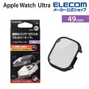 エレコム Apple Watch Ultra 49mm 用 カバーケース プレミアムゴリラガラス 高透明 AppleWatch Ultra 49 アップルウォッチ ウルトラ カバー ケース カバー プレミアム ガラス 液晶保護 ブラック AW-22CFCGOBK