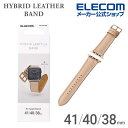 エレコム Apple Watch 用 ハイブリッド ソフトレザー バンド アップルウォッチ 41 40 38 mm ハイブリッドレザー バンド ベージュ AW-...