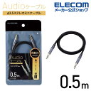 エレコム オーディオケーブル φ3.5 ステレオミニ アルミコネクタ タイプ 0.5m AUXケーブル φ3.5-φ3.5 アルミコネクタ 0.5m ブラック AX-35MA05BK