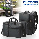 エレコム ビジネスバッグ 二気室 15.6inch キャリーホルダー付き 3WAY ビジネス バッグ 提げて 掛けて 背負える 15.6 ブラック BM-F04...