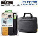 エレコム ノートPC ケース 11.6インチ ハンドル付き インナーバッグ 2wayカジュアル ノート パソコン ケース ポケット付 撥水加工 11.6 ブラッ...