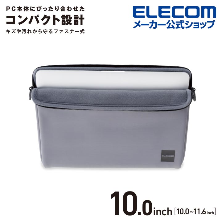 エレコム ノートPC ケース スリムインナーケース 10inch-11.6inch ノート パソコン ケース カバー 薄型 ファスナーケース 衝撃吸収 グレー ELECOM BM-IBTHF01GY