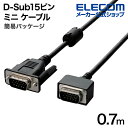 エレコム D-Sub15ピン ミニ ケーブル RoHS準拠 コンパクトコネクタ D-Sub15 ピンケーブル 簡易パッケージ RoHS対応 小型コネクタ 0.7m ブラック CAC-C07BK/RS