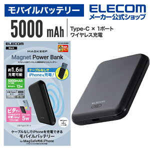 쥳 ХХåƥ꡼ ޥͥå 磻쥹 б 5000mAh । 磻쥹Ŵ MagSafeбiPhone꡼ 5000 2.4A USB-C  1ݡ ᡼ ֥å DE-C40-5000BK