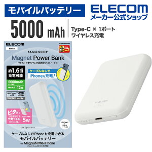 쥳 ХХåƥ꡼ ޥͥå 磻쥹 б 5000mAh । 磻쥹Ŵ MagSafeбiPhone꡼ 5000 2.4A USB-C  1ݡ ᡼ ۥ磻 DE-C40-5000WH