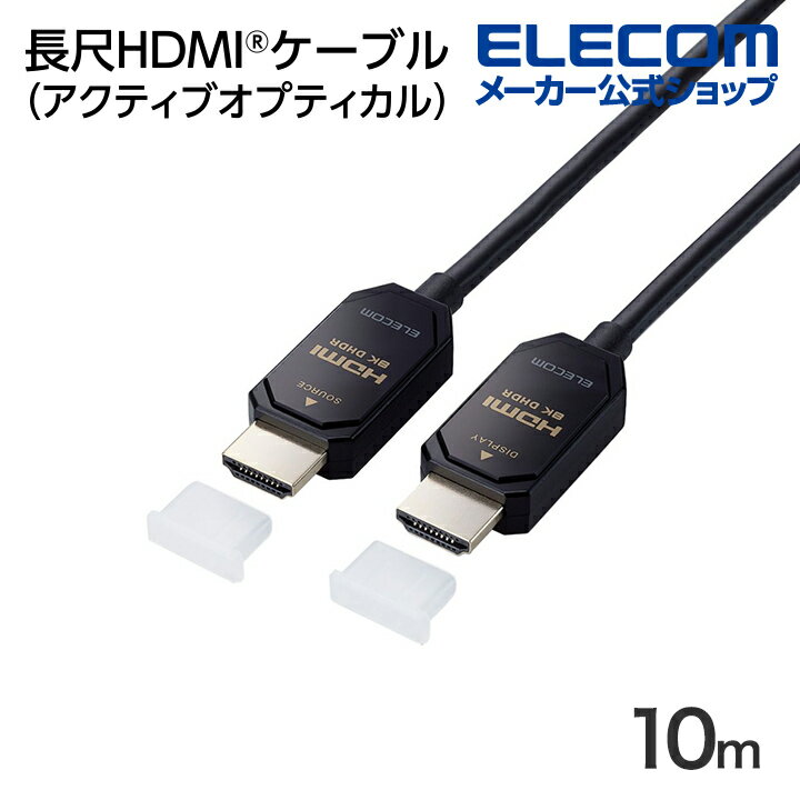 쥳 Ĺ HDMI֥ ƥ֥ץƥ HDMI ֥ ̵ť 8Kб ȥϥԡ 10m ֥å DH-HDLO21A10BK