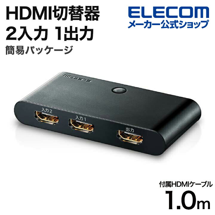 GR HDMIؑ֊ 21o HDMI ؑ֊ HDMIP[u1m t ȈՃpbP[W ubN DH-SW21BK E