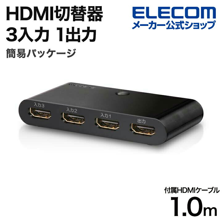 GR HDMIؑ֊ 31o HDMI ؑ֊ HDMIP[u1m t ȈՃpbP[W ubN DH-SW31BK E