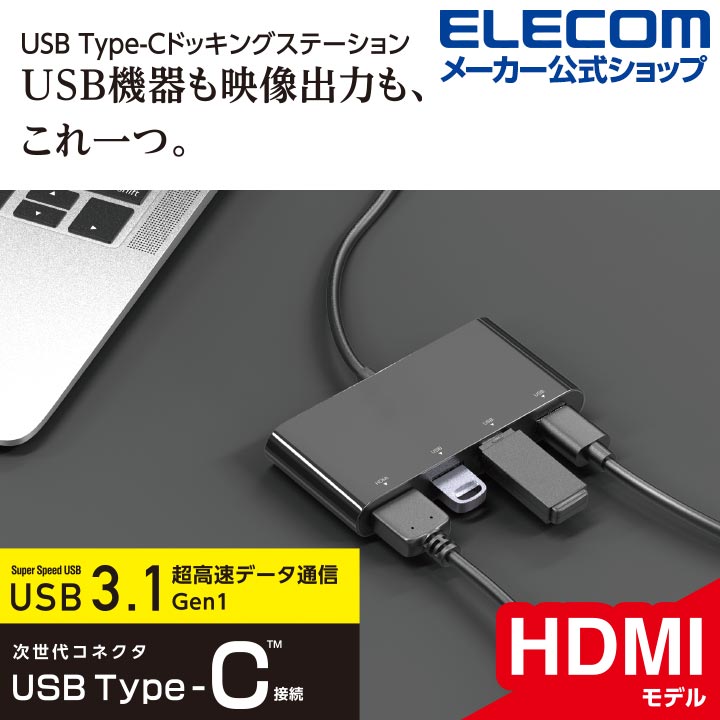 쥳 ɥå󥰥ơ Type-C USB3.1 Gen13ݡ HDMI1ݡ C 4Kб ֥å DST-C15BK/EC