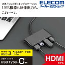 エレコム ドッキングステーション Type-C USB3.1 Gen1×3ポート HDMI×1ポート タイプC 4K対応 ブラック DST-C15BK/EC