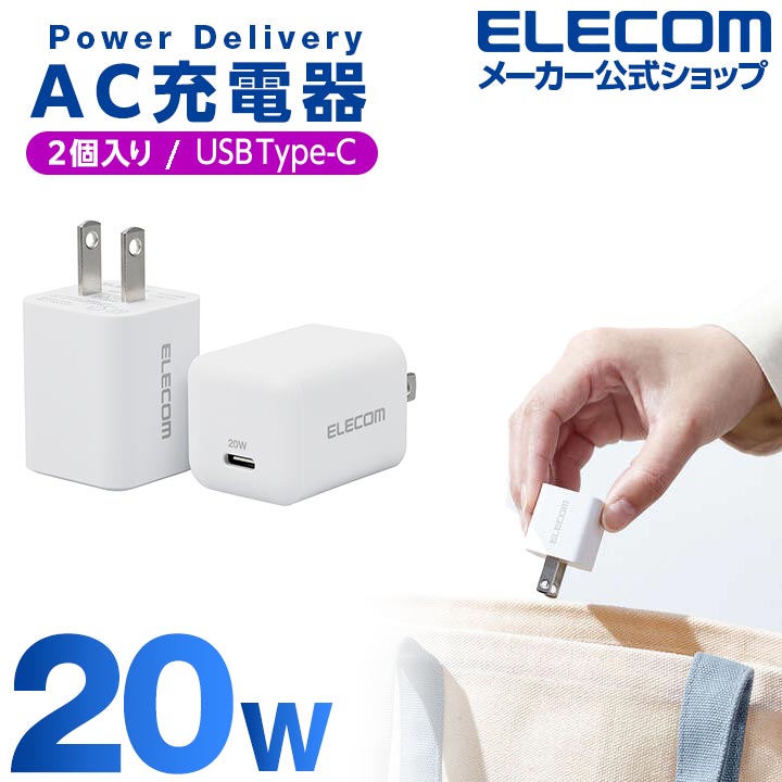 GR AC[d USB Power Delivery 20W 2 Type-C~1 USB[d USB-C 1|[g ŒvO 2Zbg zCg type-c typec ^CvC |[gt iphone [d EC-AC12WH
