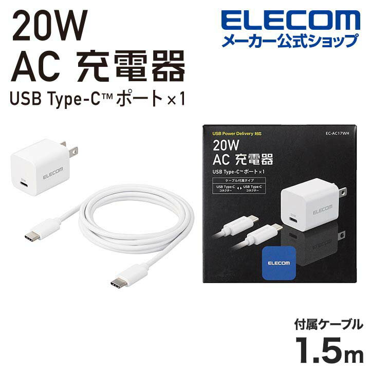 GR AC[d USB Power Delivery 20W C-CP[ut AC [d USB[d RpNg USB Power Delivery 20W USB-C 1|[g USB-CtoC P[ut XCOvO zCg EC-AC17WH