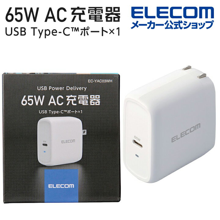 GR AC[d USB Power Delivery AC [d 65WC~1 USB[d USB Power DeliveryΉ 65W USB-C 1|[g XCOvO zCg EC-YAC03WH