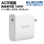 エレコム AC充電器 ノートパソコン スマホ タブレット 超高速充電 100W USB Power Delivery AC 充電器 USB-C1ポート スイングプラグ ホワイト type-c typec タイプC ポート付 iphone 充電器 EC-YAC04WH 5,380円