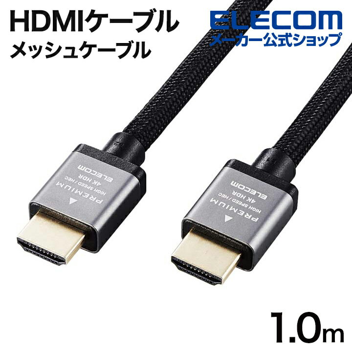 쥳 HDMI֥ Premium HDMI֥ ߥͥ HDMI ֥ 4K2K(60P)б ʥ å奱֥ 1.0m ֥å ECDH-HDP10SBK