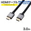 쥳 HDMI֥ 3.0m PremiumHDMI ֥ ߥͥ Premium 4K 2K 60P б ʥå奱֥ 3.0m ֥å ECDH-HDP30SBK