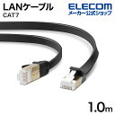 エレコム CAT7準拠 LANケーブル ランケーブル 爪折れ防止 フラット 1m ブラック ECLD-TWSFT/BK1