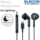 エレコム ステレオ ヘッドホン マイク付 Lightning 接続 FAST MUSIC TM セミオープン型 ライトニング 13.6mmドライバ F10I ブラック EHP-LF10IMBBK(2)