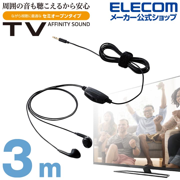 쥳 ƥ ƥ쥪إåɥۥ إåɥۥ  ߥץ  ߥץ 14.2mmɥ饤С Affinity sound 3.0m ֥å EHP-TV11I3XBK