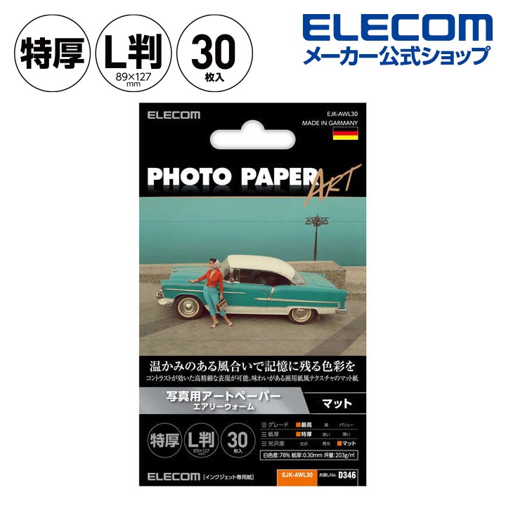 쥳 ̿ѻ LȽ 30 ȥڡѡꥦࡡø ̿ ѻ D346 ޥå LȽ 30 EJK-AWL30