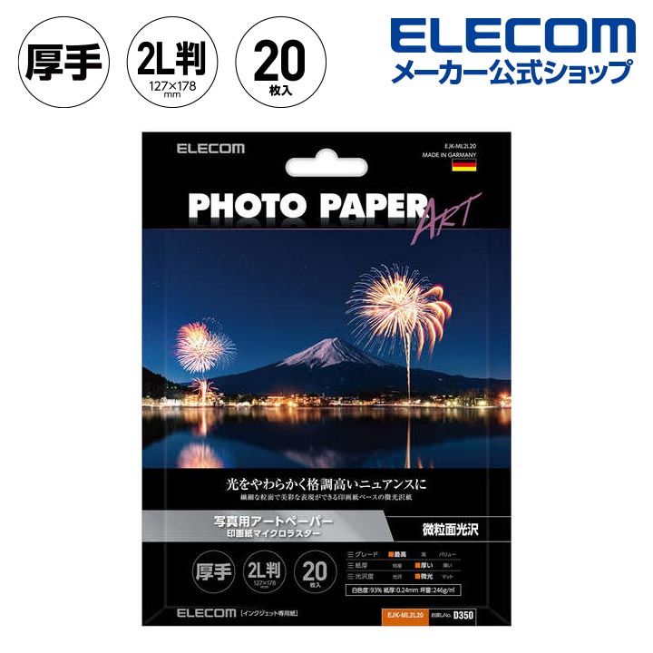 쥳 ̿ѻ 2LȽ 20 ȥڡѡޥ饹 ̿ ѻ D350  2LȽ 20 EJK-ML2L2...