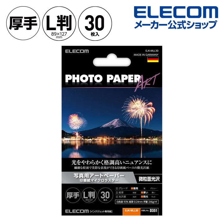 쥳 ̿ѻ LȽ 30 ȥڡѡޥ饹 ̿ ѻ D351  LȽ 30 EJK-MLL30