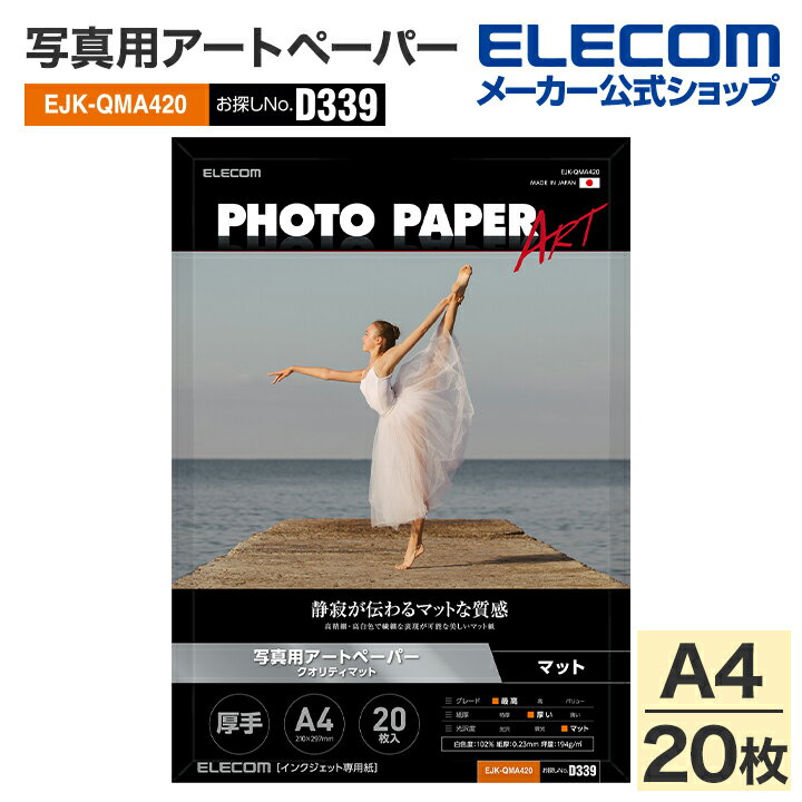 쥳 ̿ѥȥڡѡ ƥޥåȡ ̿ѻ ޥå ѻ D339 A4 20 EJK-QMA420