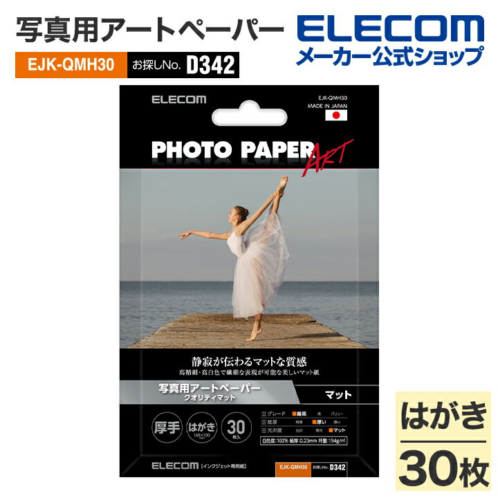 쥳 ̿ѥȥڡѡ ƥޥåȡ ̿ѻ ޥå ѻ D342 ϥ 30 EJK-QMH30
