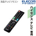 エレコム かんたん TVリモコン Hisense 用 設定済みで、登録作業をすることなくそのまま使える ブラック ERC-TV02XBK-HS