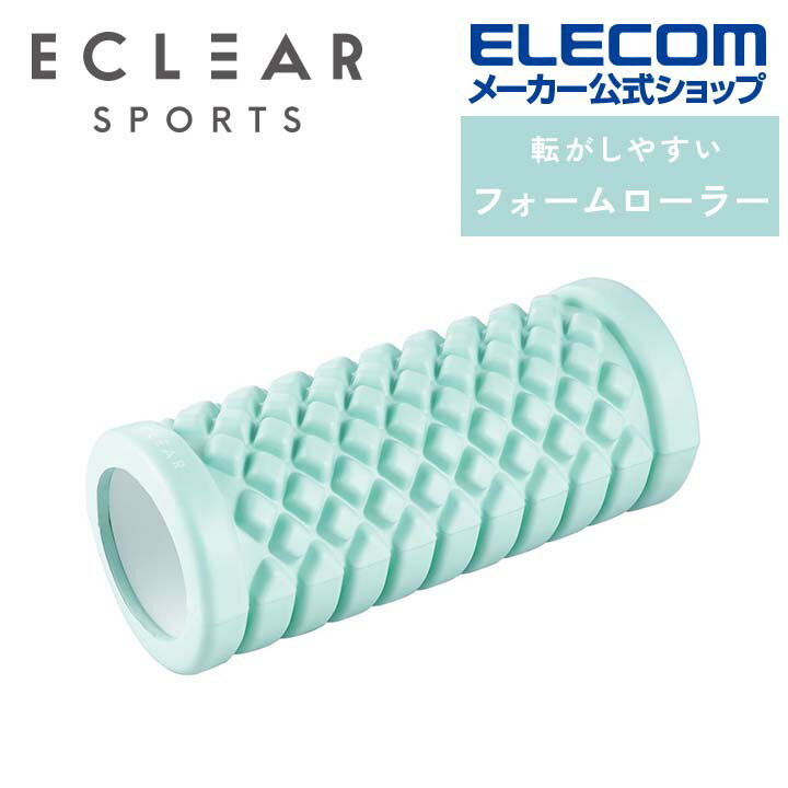 エレコム エクリアスポーツ 回しやすい フォームローラー ストレッチ トレーニング マッサージ スポーツ器具 フォーム ローラー 回しやすいガイドリング有 ソフト ライトブルー HCF-FRSSBULのサムネイル