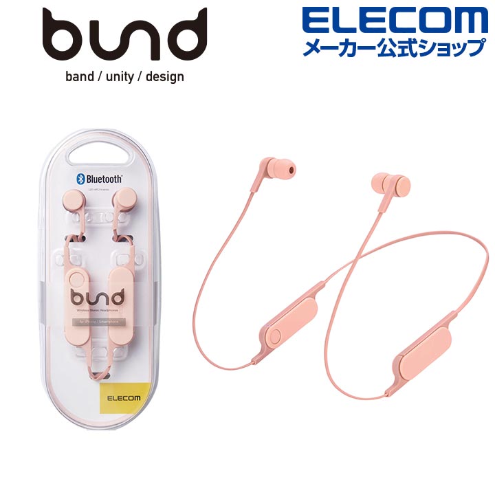 エレコム Bluetooth イヤホン ワイヤレス ヘッドホン FASTMUSIC bund HPC14 スマホ シェルピンク LBT-HPC14MPXPN