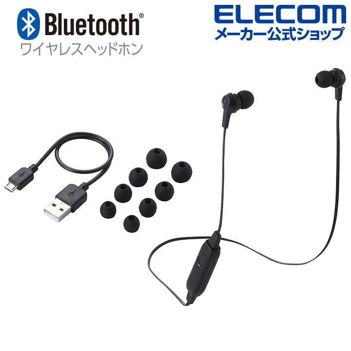 エレコム Bluetooth イヤホン ワイヤレス ヘッドホ