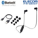 楽天エレコムダイレクトショップエレコム Bluetooth イヤホン ワイヤレス ヘッドホン 耳栓タイプ FAST MUSIC 9.0mmドライバ HPC16 ブラック LBT-HPC16XBK