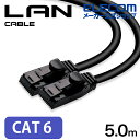 エレコム CAT6対応 LANケーブル 5m LANケーブル ツメ折れ防止 Cat6対応 爪折れ防止 5m ブラック LD-C6T/BK50