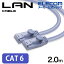 쥳 LAN֥ CAT6 2m ĥޤɻ LAN֥ Cat6б ޤɻ 2m ֥롼 LD-C6T/BU20