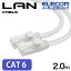 쥳 LAN֥ CAT6 2m ĥޤɻ LAN֥ Cat6б ޤɻ 2m ۥ磻 LD-C6T/WH20