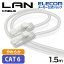 쥳 餫 LAN֥ CAT6 1.5m ĥޤɻ 餫 LAN֥ Cat6 ޤɻ 1.5m ۥ磻 LD-C6YT/WH15