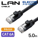 エレコム Cat6A準拠 LANケーブル やわらか 5m LANケーブル(やわらか) ブラック LD-GPAYC/BK5