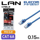 エレコム Cat6A準拠 LANケーブル やわらか 0.15