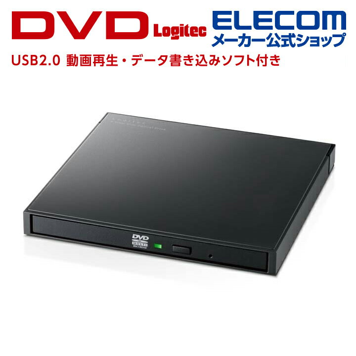 ロジテック DVDドライブ ポータブル DVD ドライブ 動