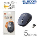 エレコム BlueLED マウス 5ボタン 無線マウス ワイヤレス EPRIM 無線 5ボタン ブラック M-DY13DBXBK