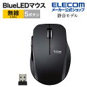 エレコム BlueLEDマウス 5ボタン 無線 静音 マウス サイレントスイッチ採用 無線 5ボタン 静音 ブラック M-FBL01DBXSBK